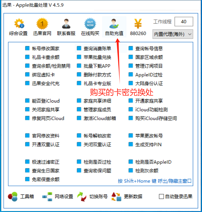 迅果app 产品界面 · 一目了然